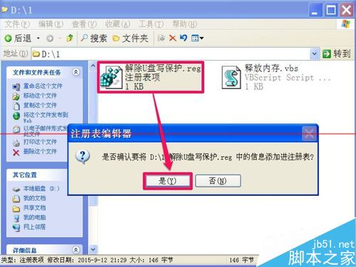 U盘无法操作提示磁盘被写保护的三种去掉的方法