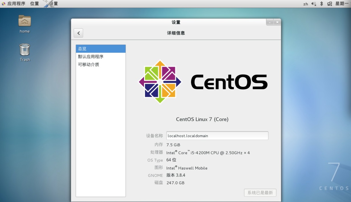 CentOS 7.0.1406 正式版发布(附CentOS7下载地址)