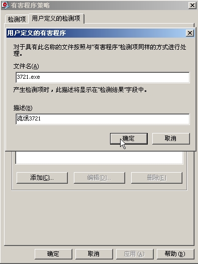 McAfee的服务器常用杀毒软件下载及安装升级设置图文教程 McAfee杀毒软件防病毒规则设