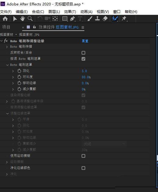AE怎么抠图? AE利用Roto笔刷抠图的技巧