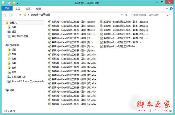 Win8.1系统中快速提取子文件夹中的文件名图文教程