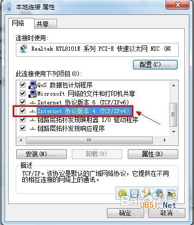 解决常见Windows 7无法识别网络的问题