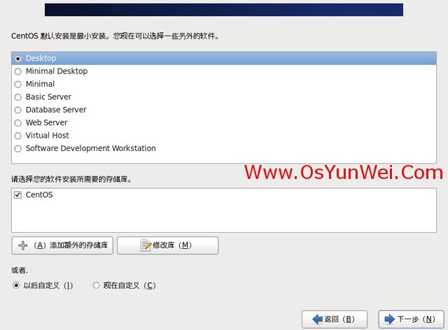 CentOS 6.4 服务器版安装教程(超级详细图解)