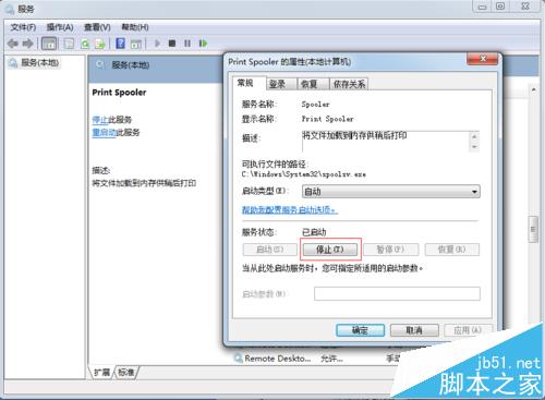 打印机突然暂停打印但打印任务无法删除怎么办?