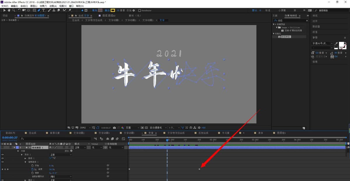 AE怎么制作好看的手写文字样式? ae手写字体效果的做法