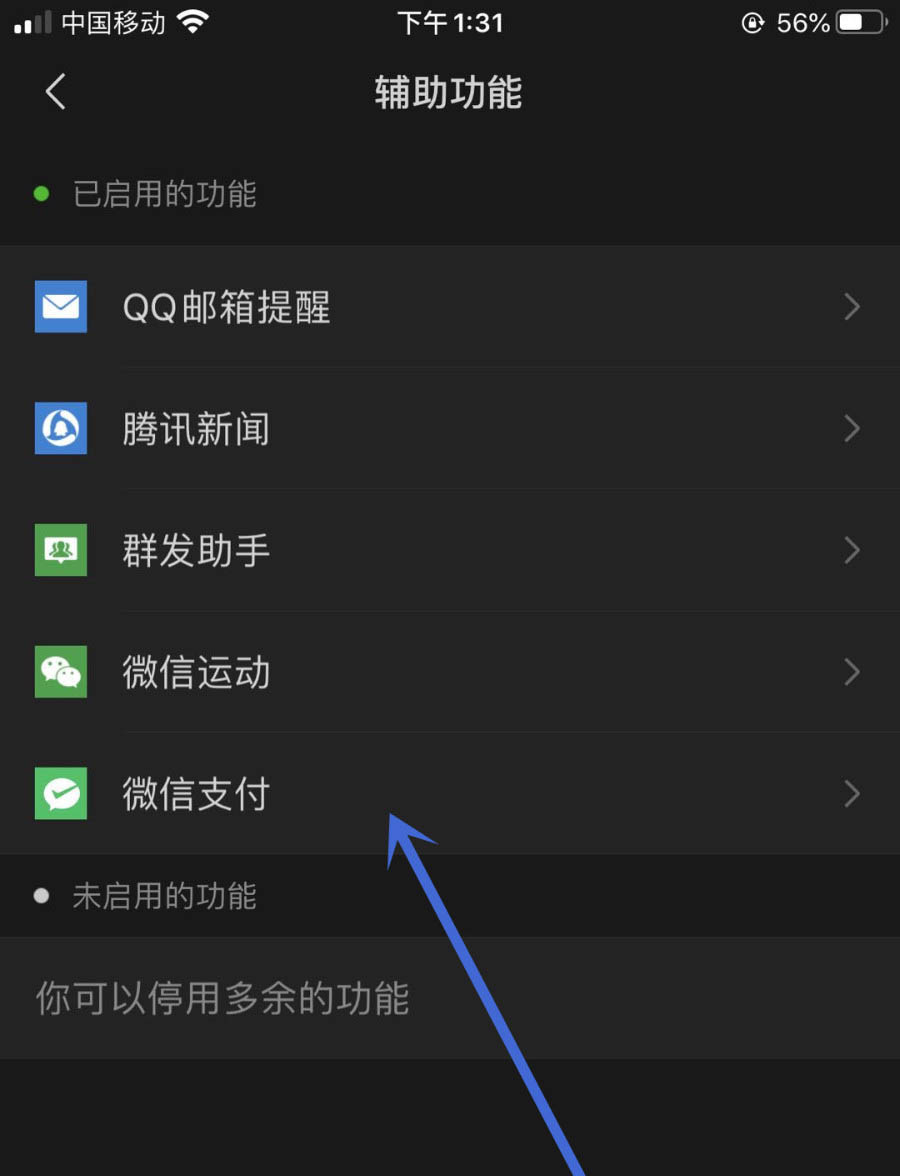怎么查询银行卡是否绑定其他微信号? 银行卡绑定微信的查询方法