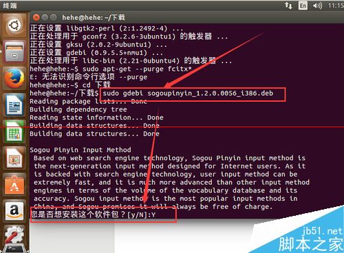 ubuntu 15.04 系统安装搜狗输入法的详细教程