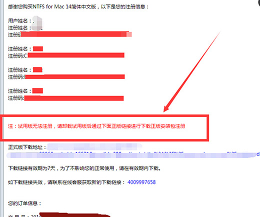 找不到NTFS for Mac激活按钮解决办法