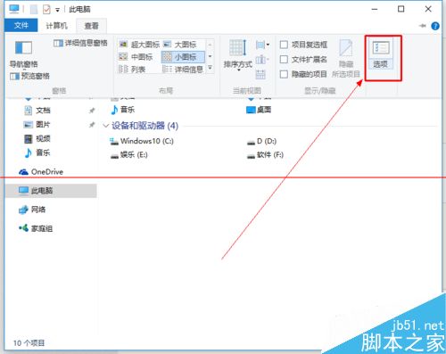 win10文件夹显示怎么设置显示图标的大小呢？