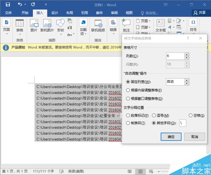 如何从每一个文件夹提取出来录入到Word/Excel?