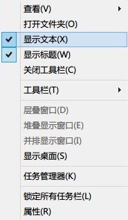 win8任务栏图标叠加显示3个设置技巧(图文)