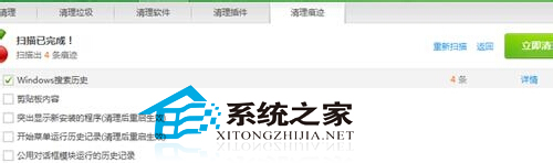 Windows7系统中的搜索记录如何清除有哪些方法