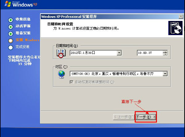 U盘装系统 原版XP/win2003系统安装教程(图文) U大师