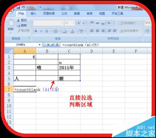 怎么计算Excel表格当中空单元格个数?countblank函数的使用方法