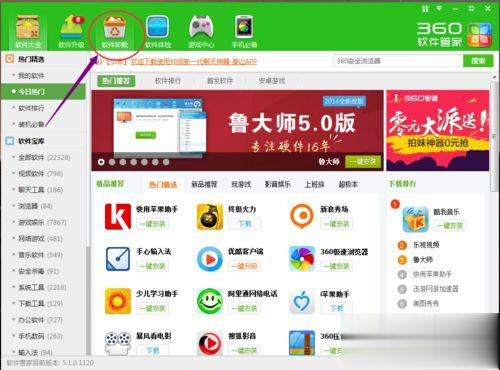 windows10系统如何卸载2345安全卫士 简单三步快速卸载