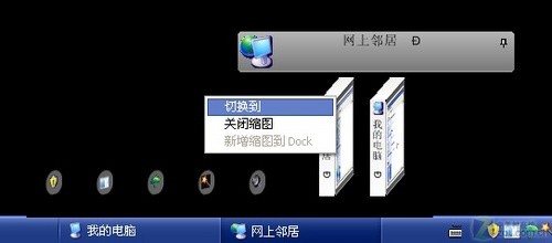 如何把xp系统的任务栏模仿win7系统的