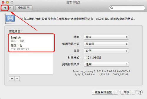 Mac怎么更改系统语言 苹果mac系统语言设置方法图解