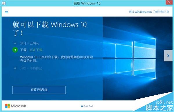 Win10正式版升级包$Windows.~BT自动下载 到底有什么作用?