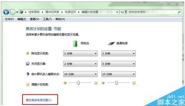 Win7混合睡眠模式是什么？Win7系统开启混合睡眠模式的方法