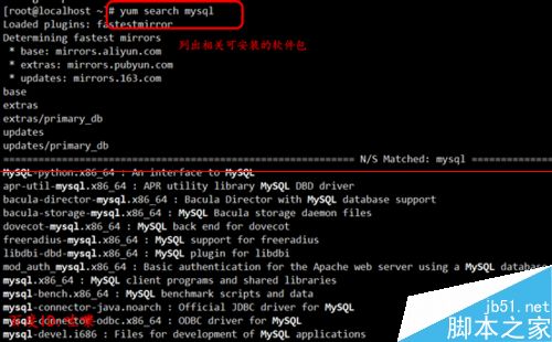 centos系统怎么查看软件安装路径？