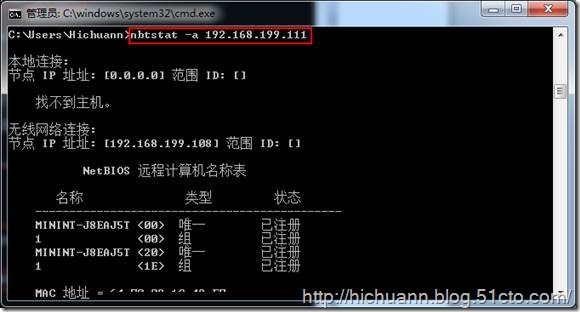 网络管理常用命令之四 Nbtstat 命令使用详解(图文)
