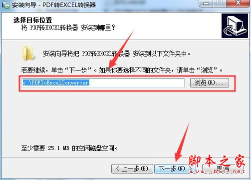 PDF转Excel转换器如何激活 PDF转Excel转换器无限制使用方法教程