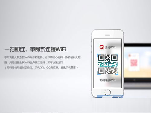全民Wi-Fi怎么用 腾讯全民WiFi使用方法图文介绍