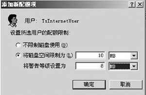 局域网磁盘配额管理技巧