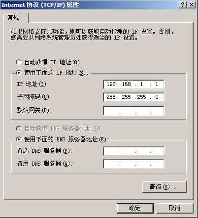 图解双机/多机无线互联技巧