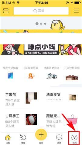 闲鱼app怎么关闭自动压缩图片上传功能?