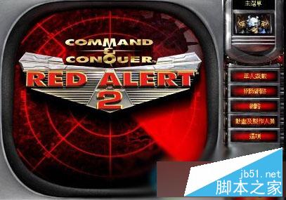 win10系统玩红警2游戏有声音而没图像解决方法
