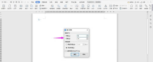 WPS2019 Word如何制作公司考核年薪计算方法表?