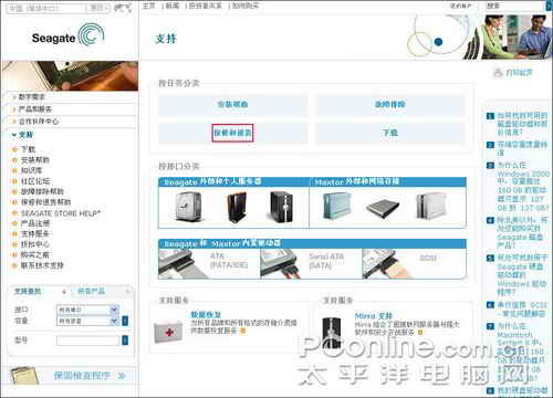 菜鸟晋级：辨别硬盘真假行货有妙招