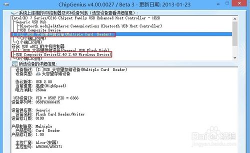 查看USB存储设备是否为正品货的方法