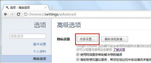 谷歌浏览器使用技巧汇总(最热最全涉及到每个细节)