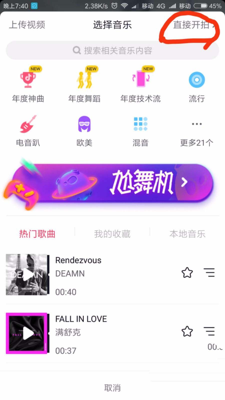 抖音怎么切换前后镜头? 抖音转换镜头视频的教程