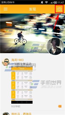 点点运动怎么发布动态?发布动态方法介绍