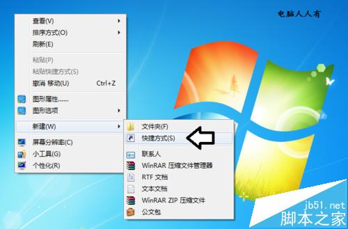 搜狗输入法怎么创建桌面快捷键方式?