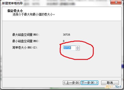 Win7不重装系统重新分区（拆分分区）的方法