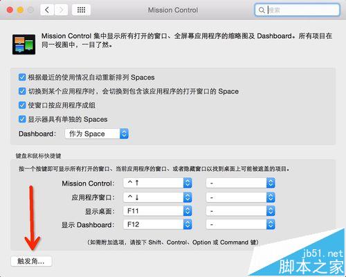 Mac系统怎么一键回到桌面?mac系统快速回到桌面的教程