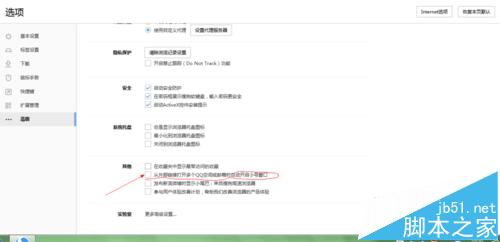 搜狗浏览器打开了多个窗口该怎么合并?