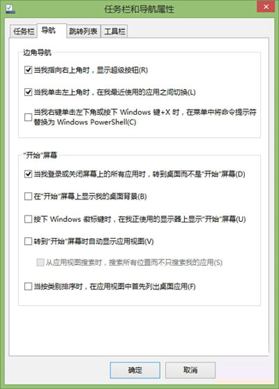 Win10超级按钮出不来？win10超级按钮开启方法