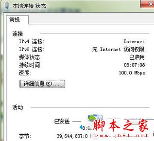 win7系统网络邻居显示不全只能看到2台计算机的解决方法图文教程