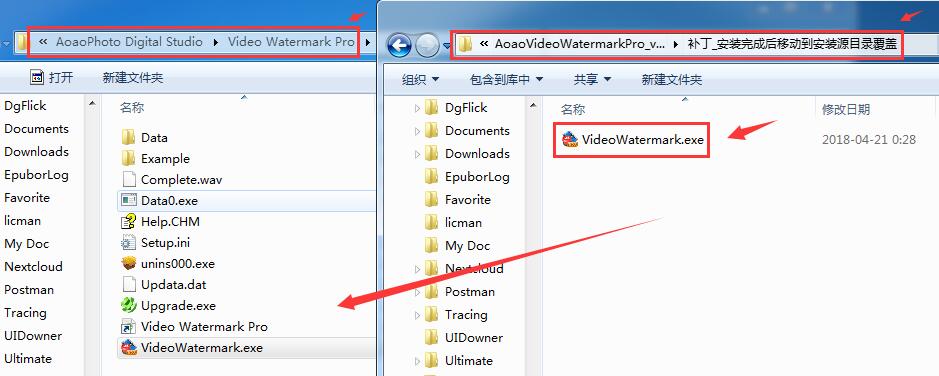视频加水印软件Video Watermark Pro安装及激活图文教程(附补丁下载)