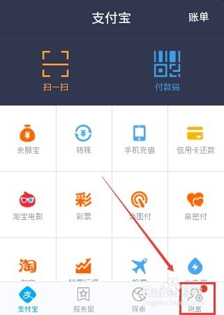 支付宝怎么查看版本？支付宝钱包检查更新并升级的方法