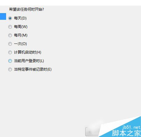 Win7如何设置计划任务？Win7设置计划任务的方法