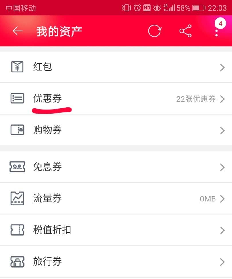 淘宝双十一怎么删除不用的优惠券?