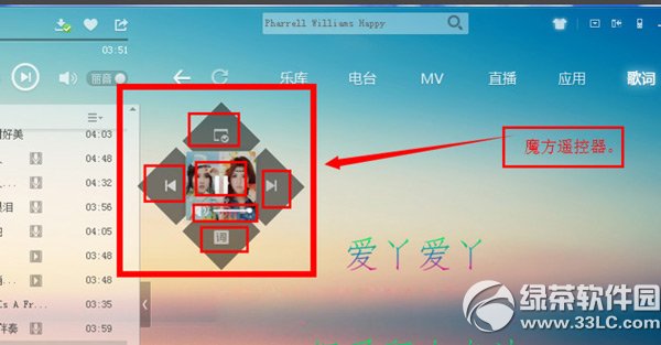酷狗音乐遥控器怎么用如何进行音乐播放的常规设置