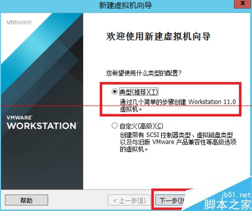 Vmware虚拟机怎么安装Win10消费者预览最新版？