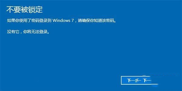 Win10降级Win7/Win8.1助手：win10降级图文教程